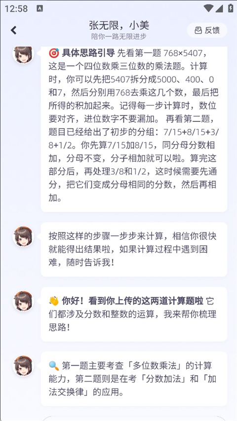 在哪拍照搜题截图5