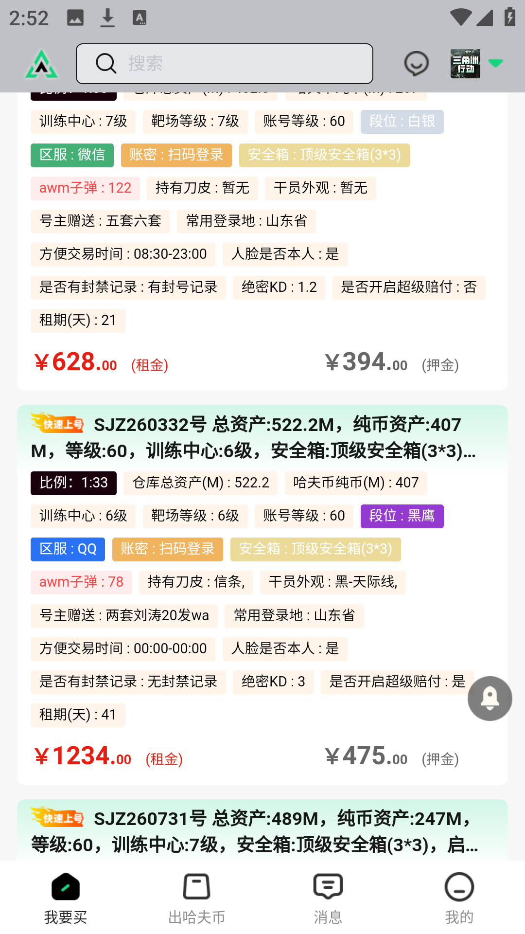 使用方法2