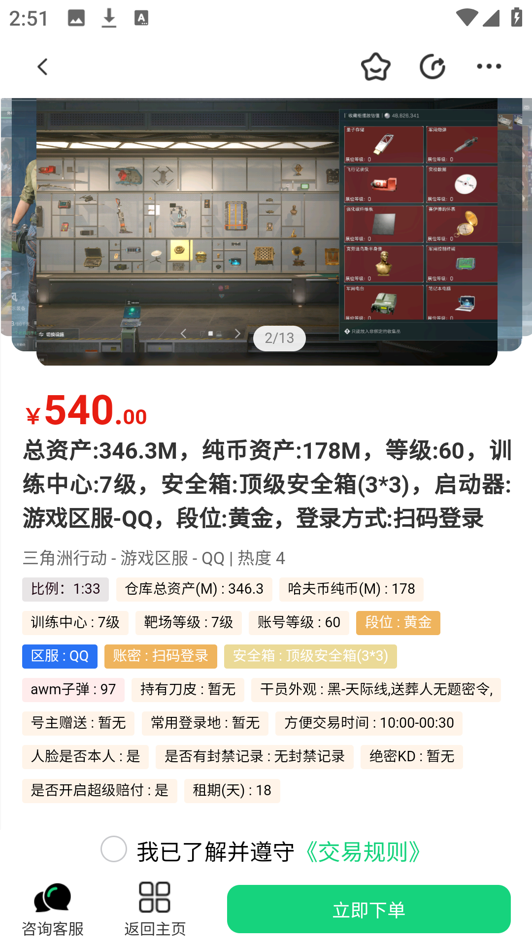 使用方法3