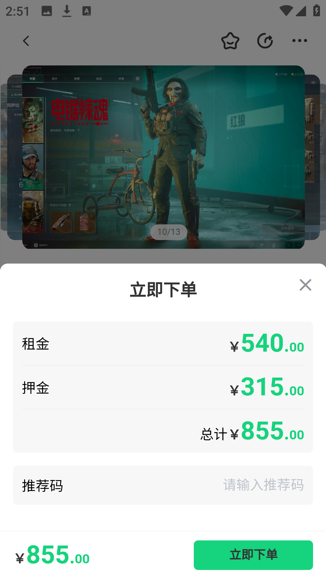 使用方法4