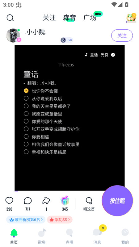 使用教程截图1