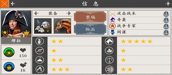 将领排行榜截图2