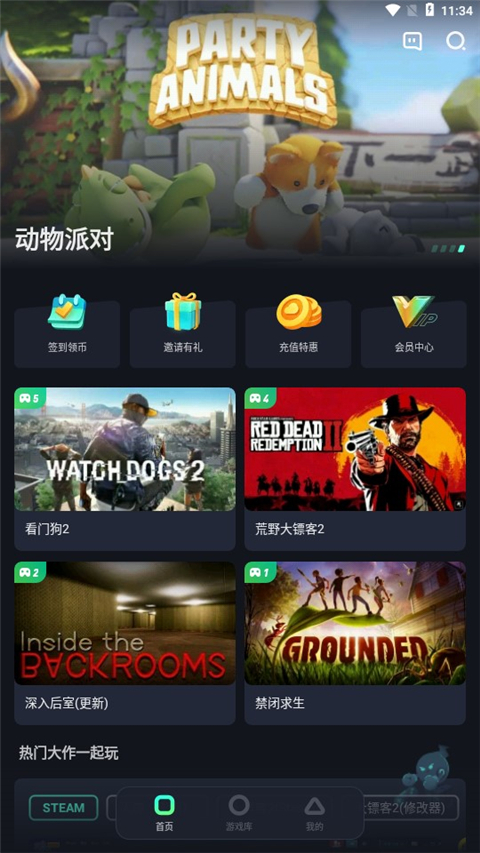 使用方法截图1