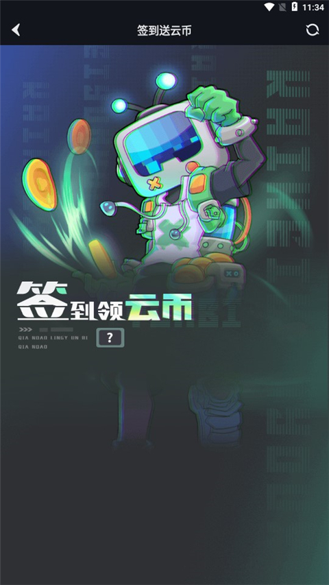 使用方法截图2