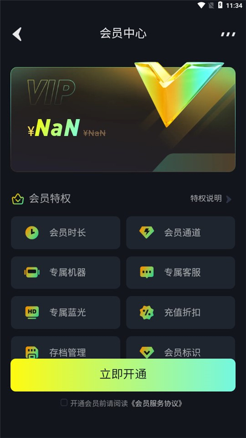 使用方法截图3
