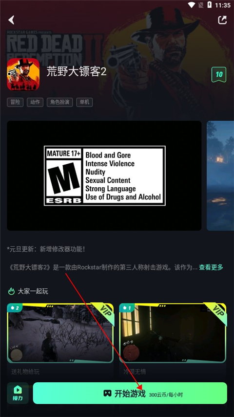 使用方法截图4