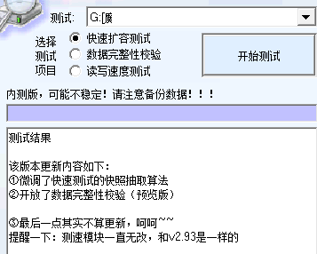 怎么鉴定U盘截图1