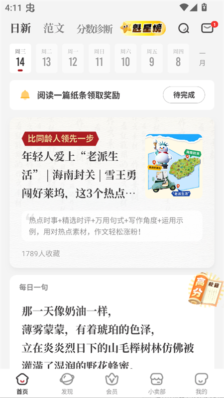 使用教程截图1
