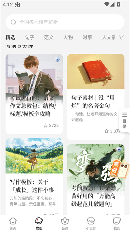 使用教程截图2