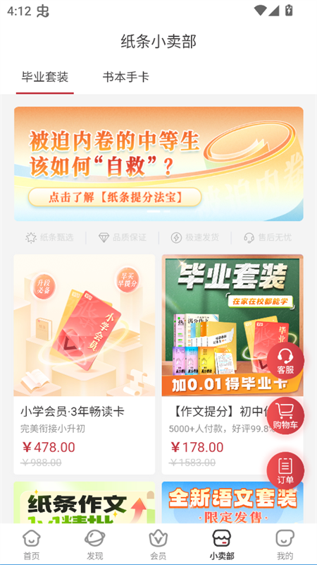 使用教程截图4