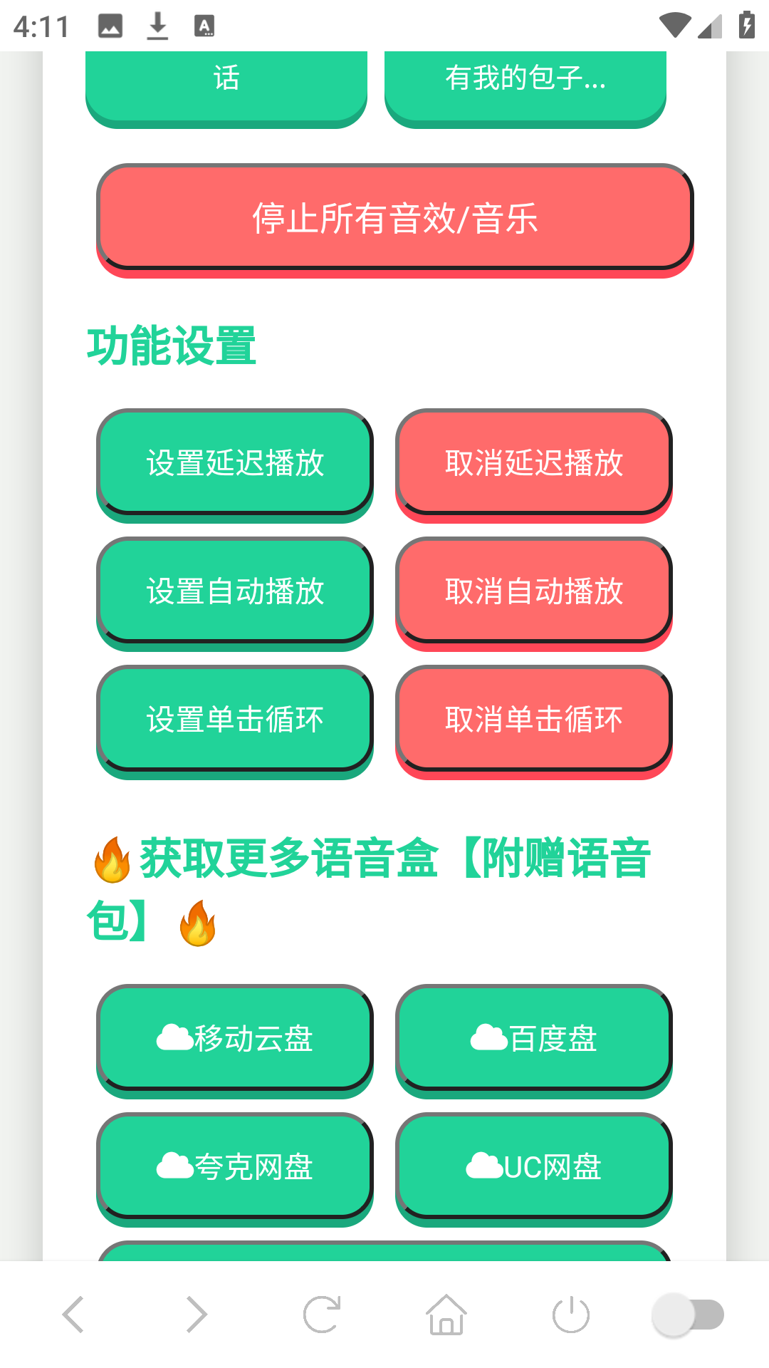 使用方法4