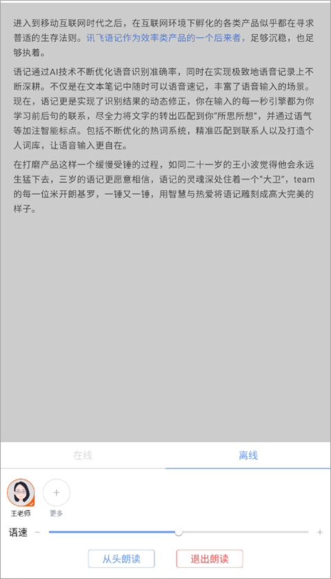 怎么听小说截图3