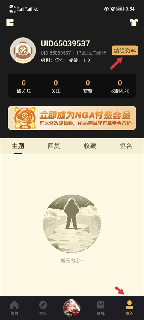 怎么修改名字截图1