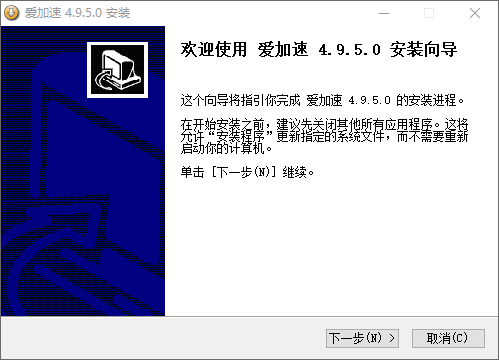 安装教程截图1