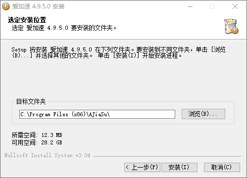 安装教程截图2