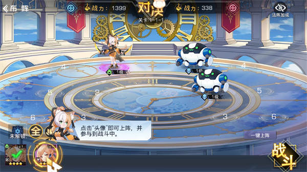 游玩教程截图4