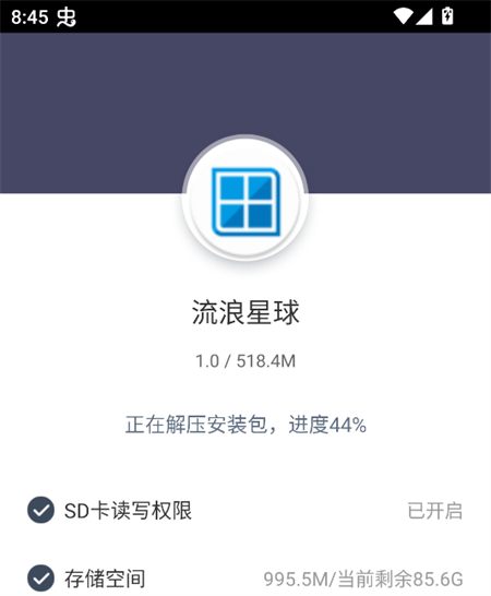 游戏攻略截图2