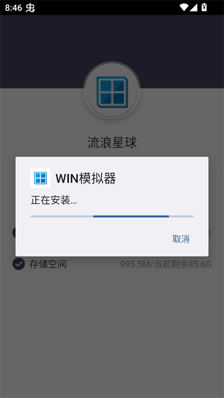 游戏攻略截图3