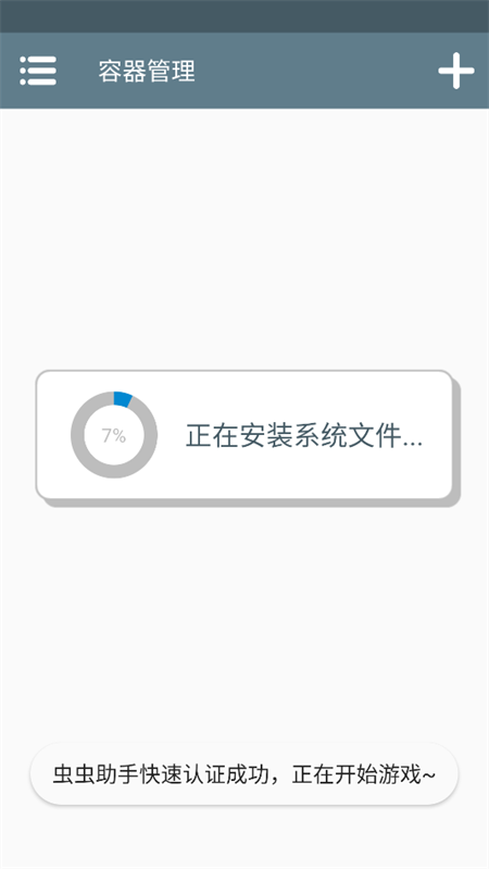 游戏攻略截图4