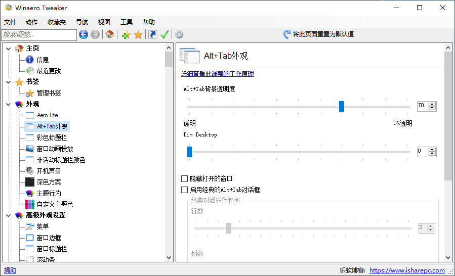 使用教程截图3