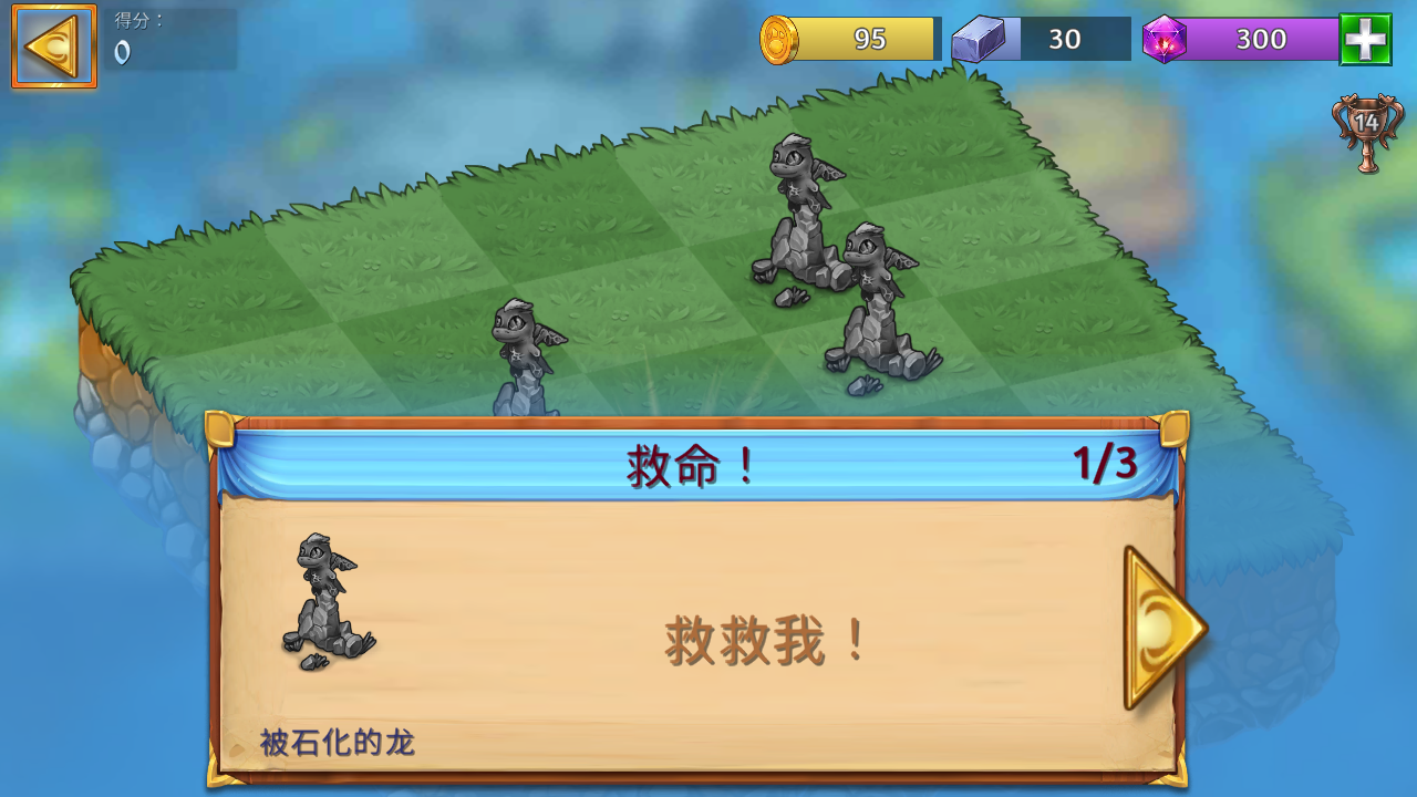 游戏玩法2