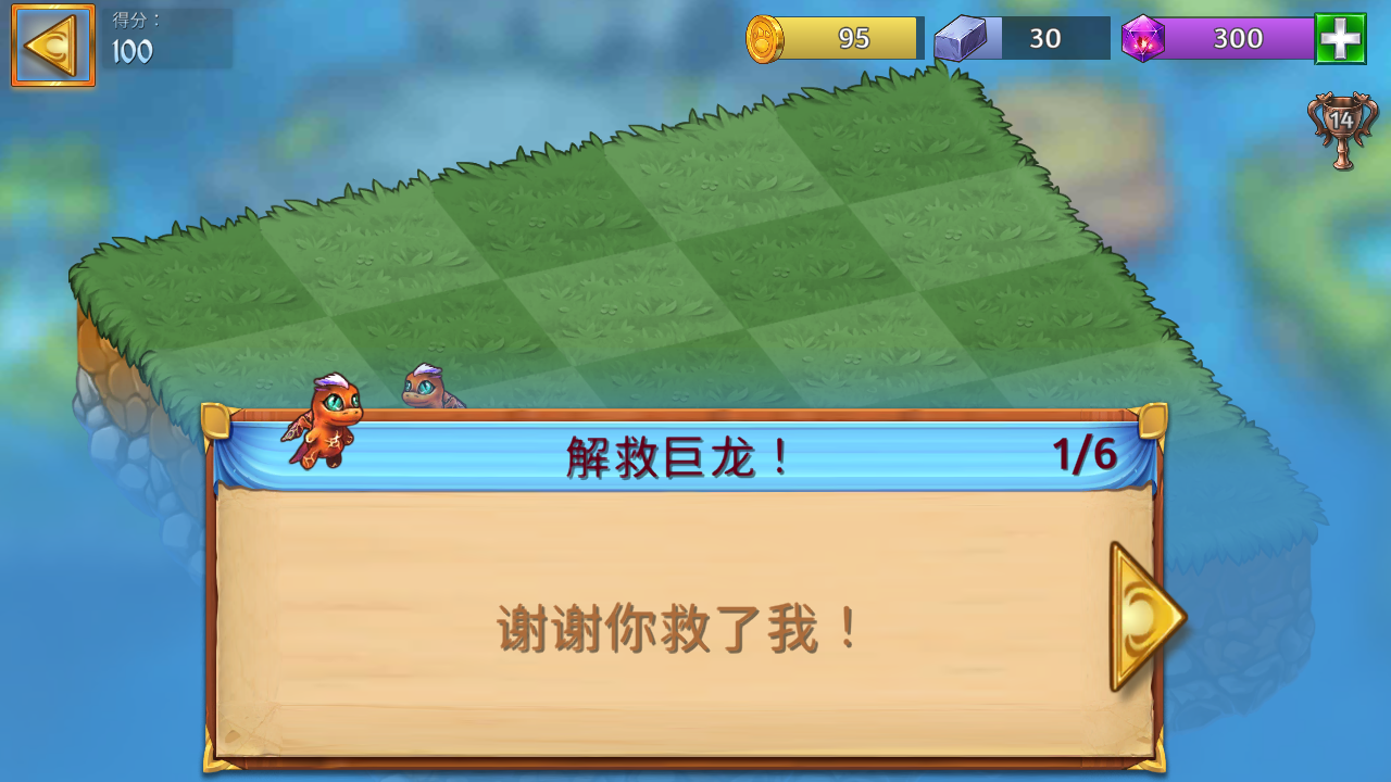 游戏玩法3