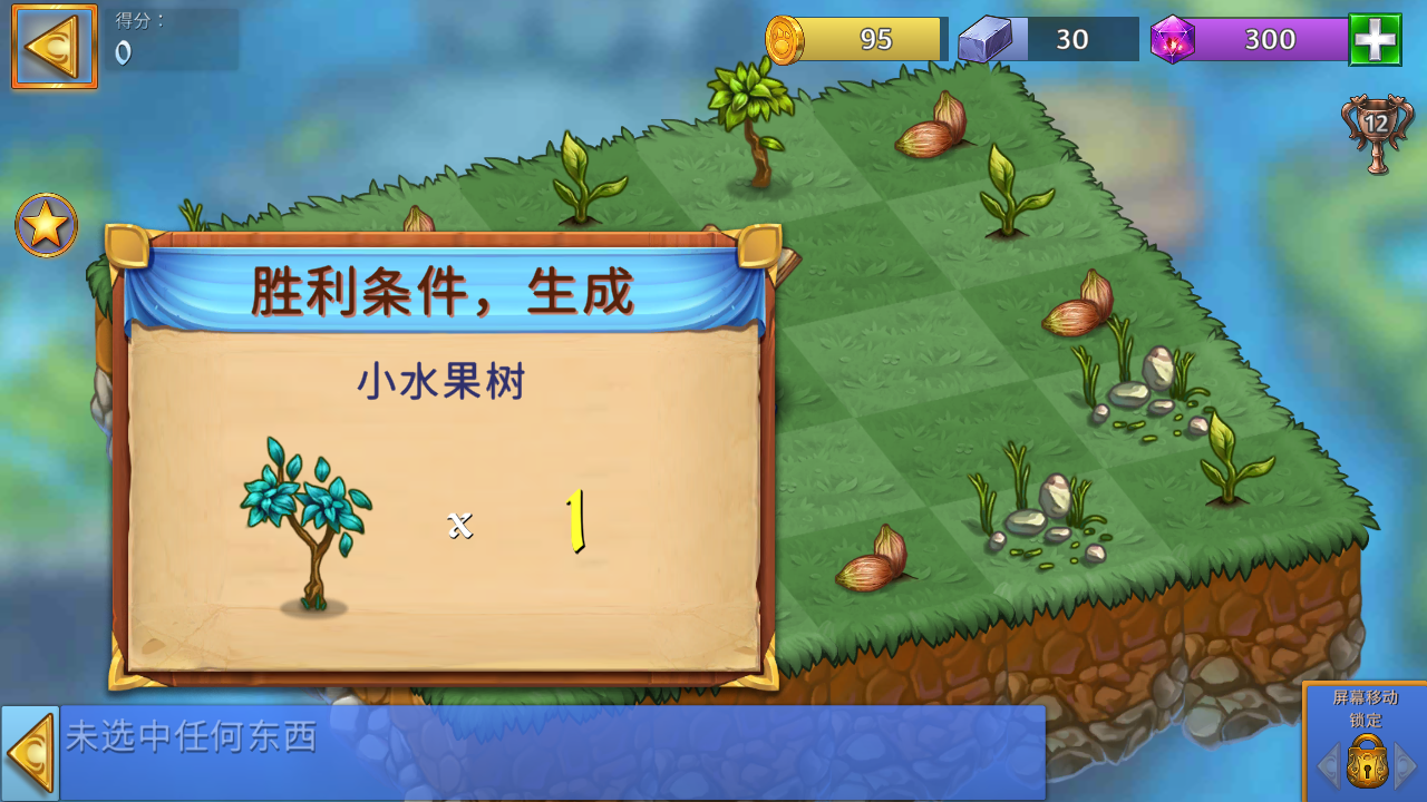 游戏玩法4
