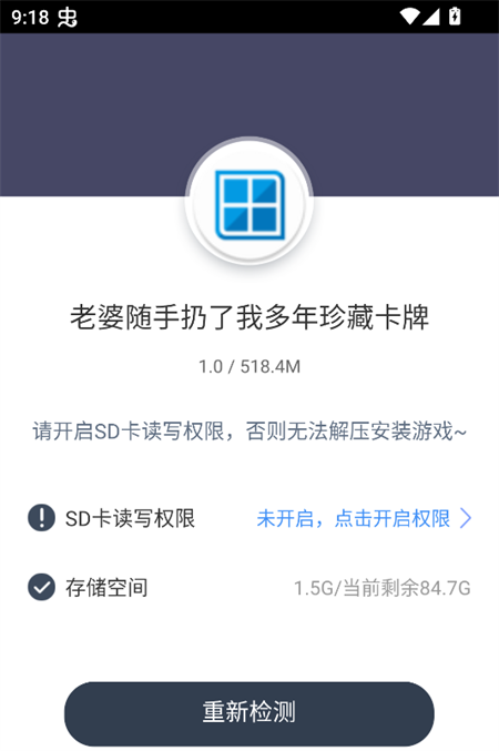 游戏攻略截图1
