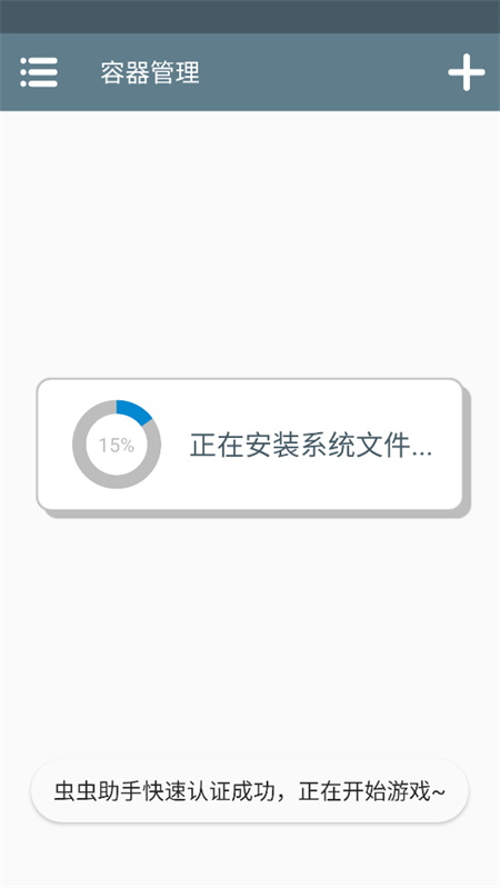 游戏攻略截图4