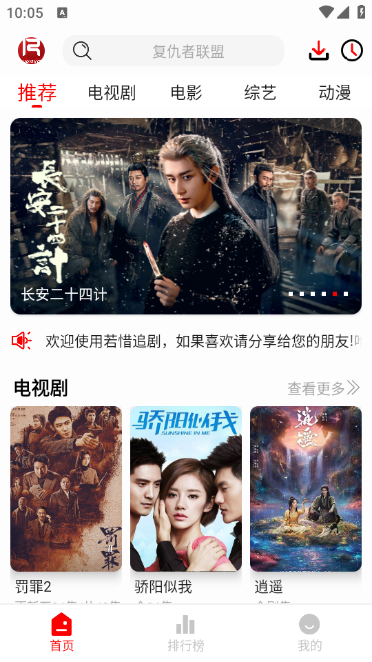 使用教程截图1