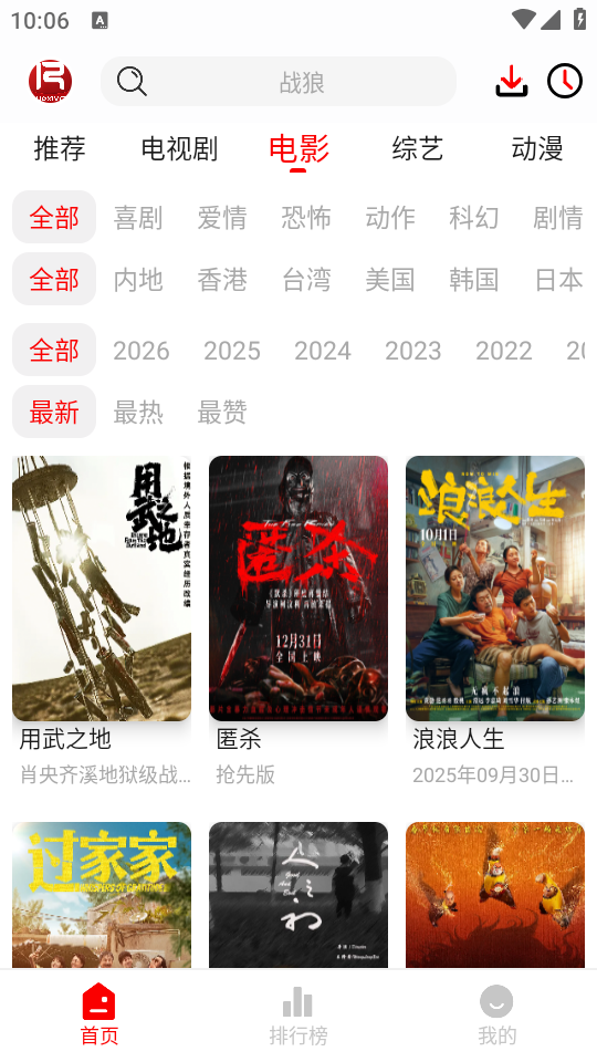 使用教程截图2
