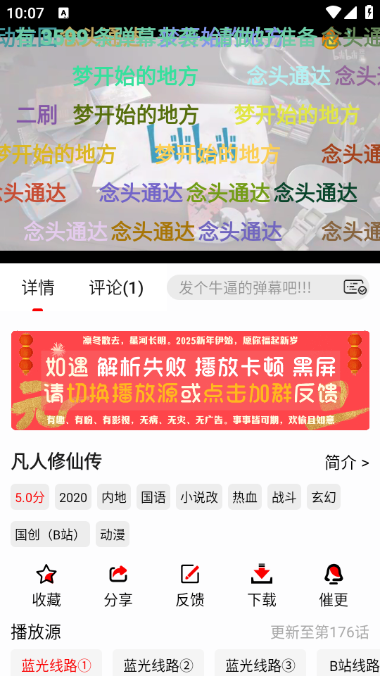 使用教程截图3