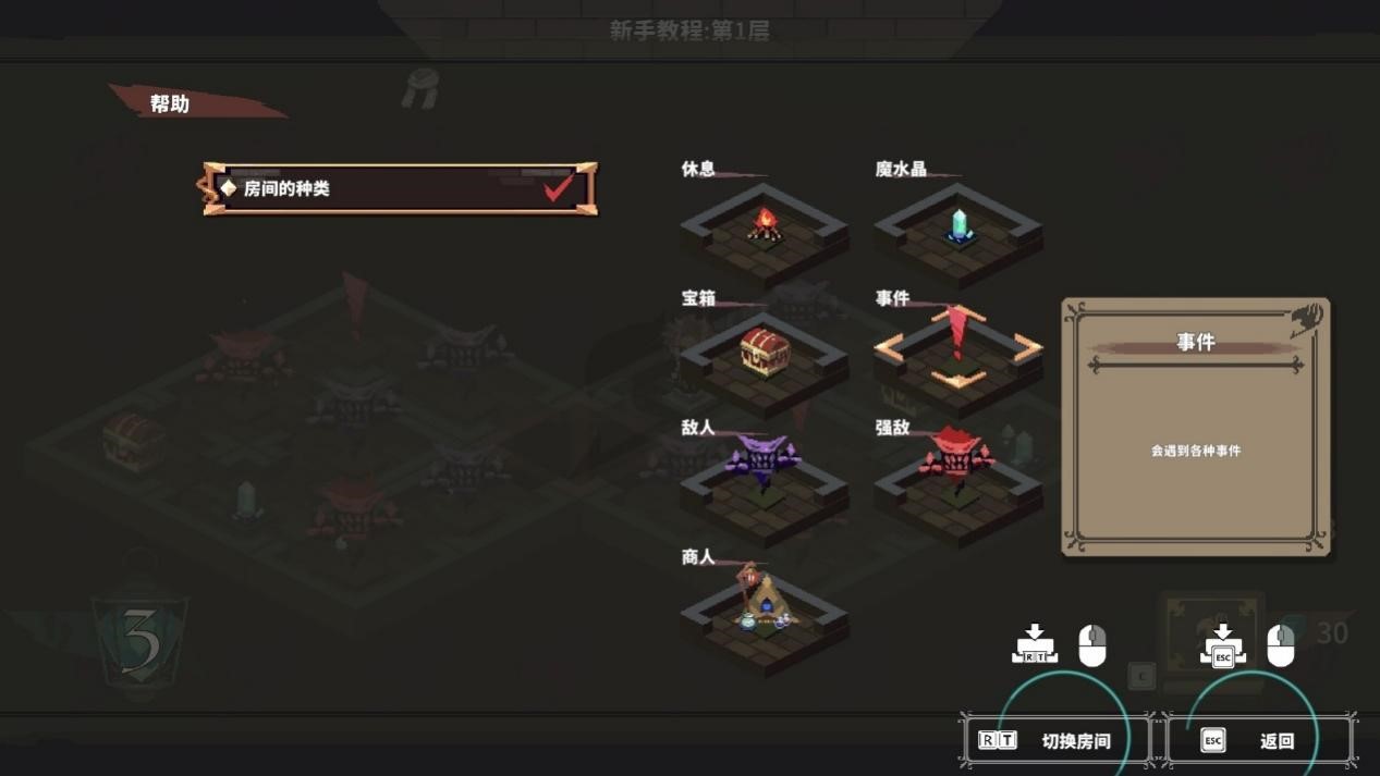评测截图4