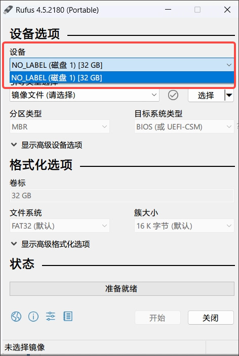 安装教程截图1