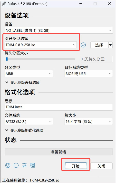 安装教程截图2