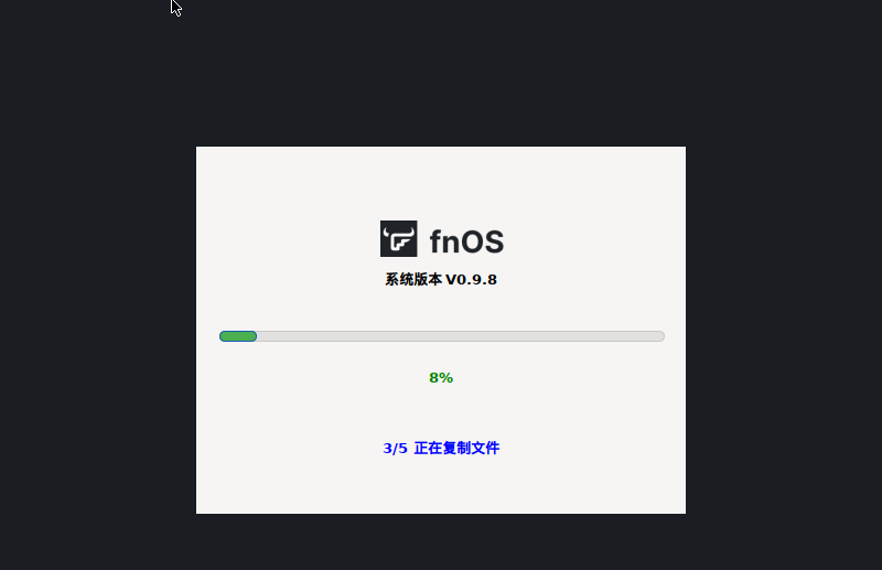 安装教程截图9