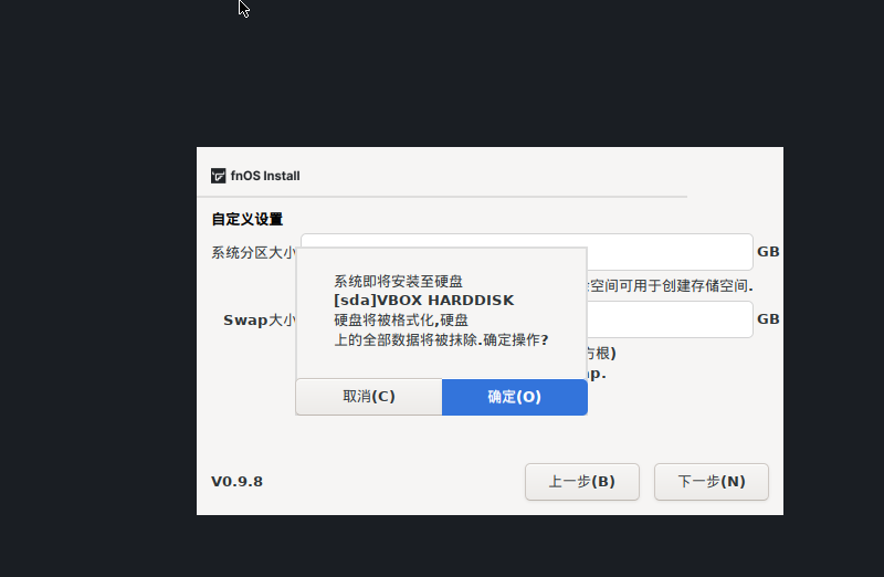 安装教程截图8