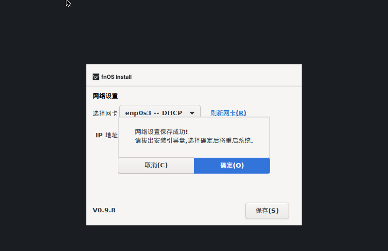 安装教程截图11