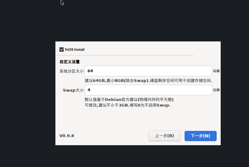 安装教程截图7