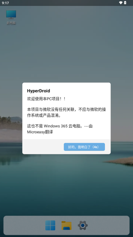 怎么设置鼠标截图1