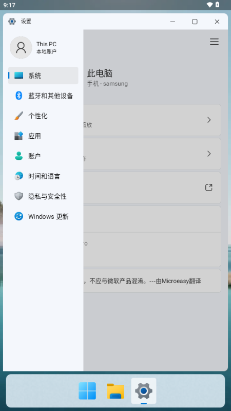 怎么设置鼠标截图3