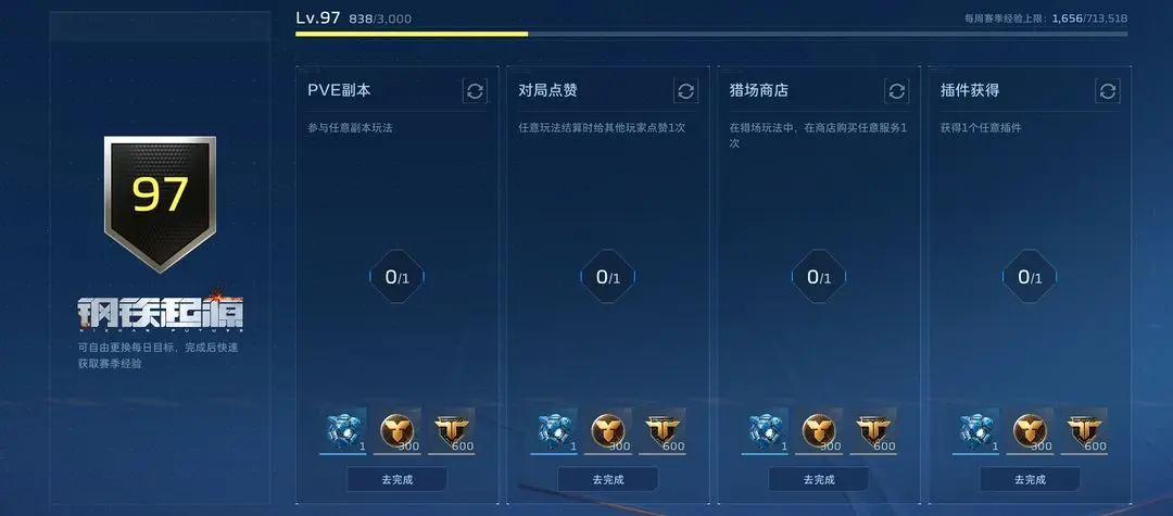 通行证介绍3