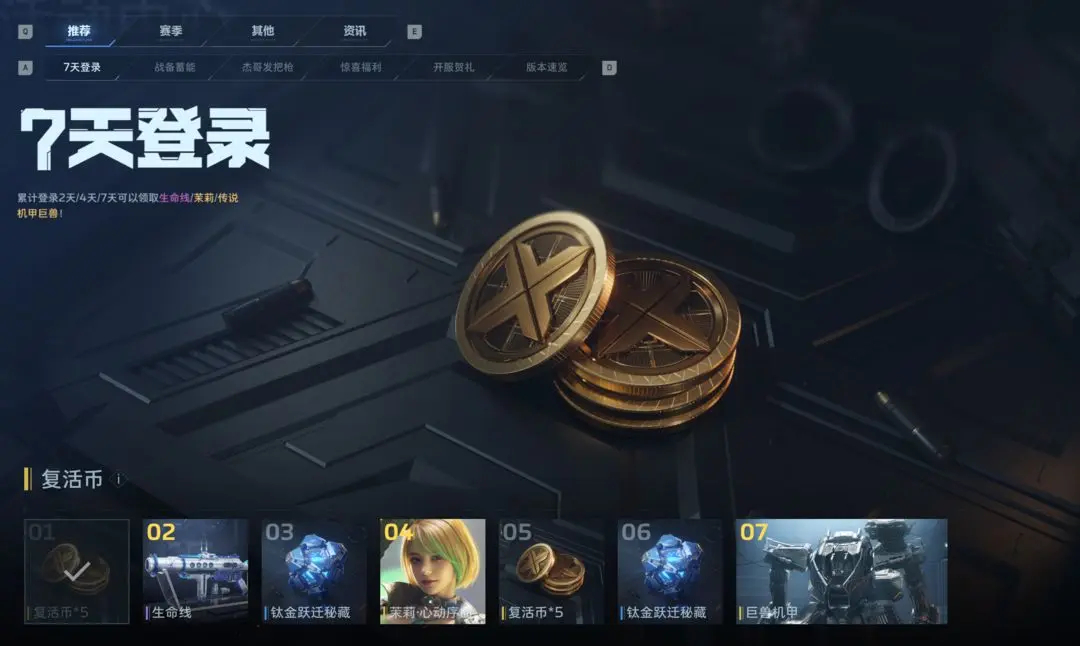 游戏攻略2
