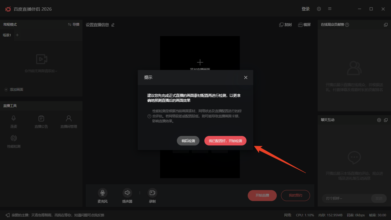 使用方法截图3