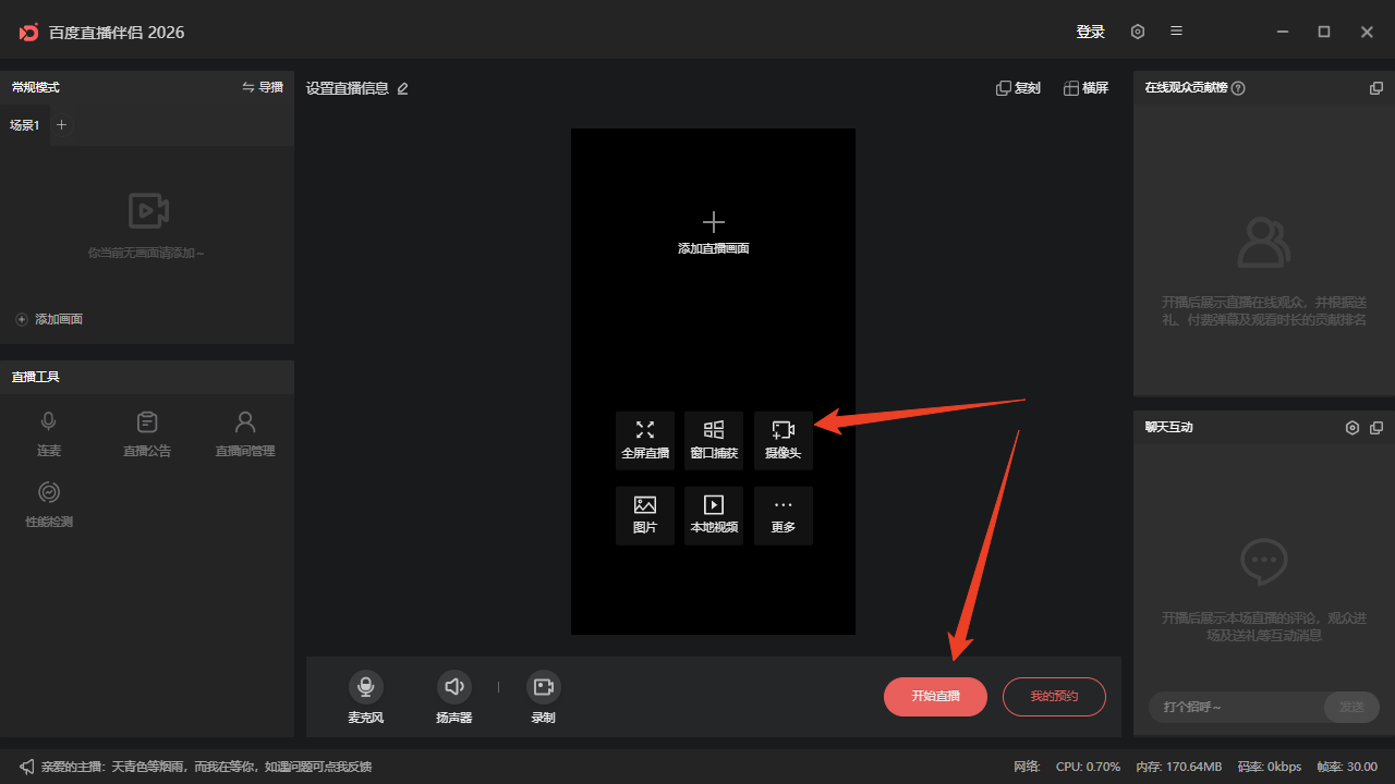 使用方法截图6