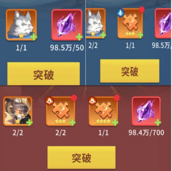 游戏攻略截图1