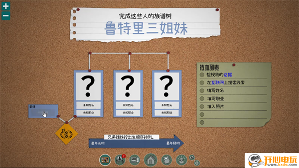 游玩教程截图4