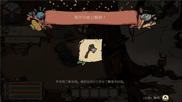 生存技巧3