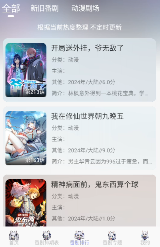 使用教程截图1