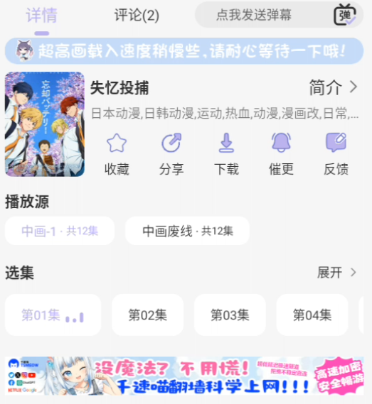 使用教程截图4